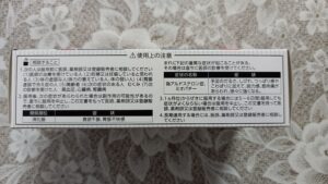 サマレスゼリー外観