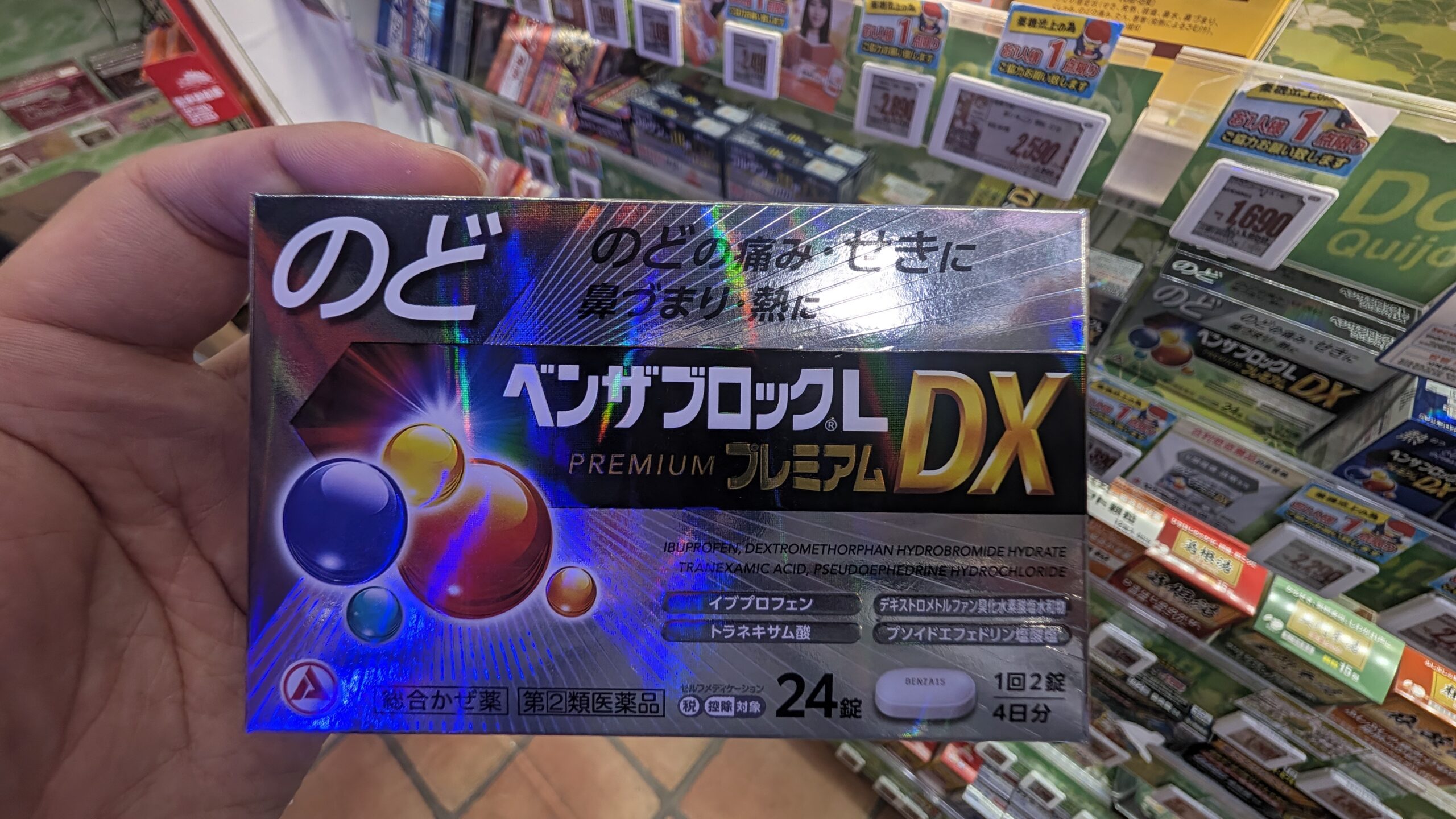 ベンザブロックLプレミアムDX24錠の正面包装。本人撮影