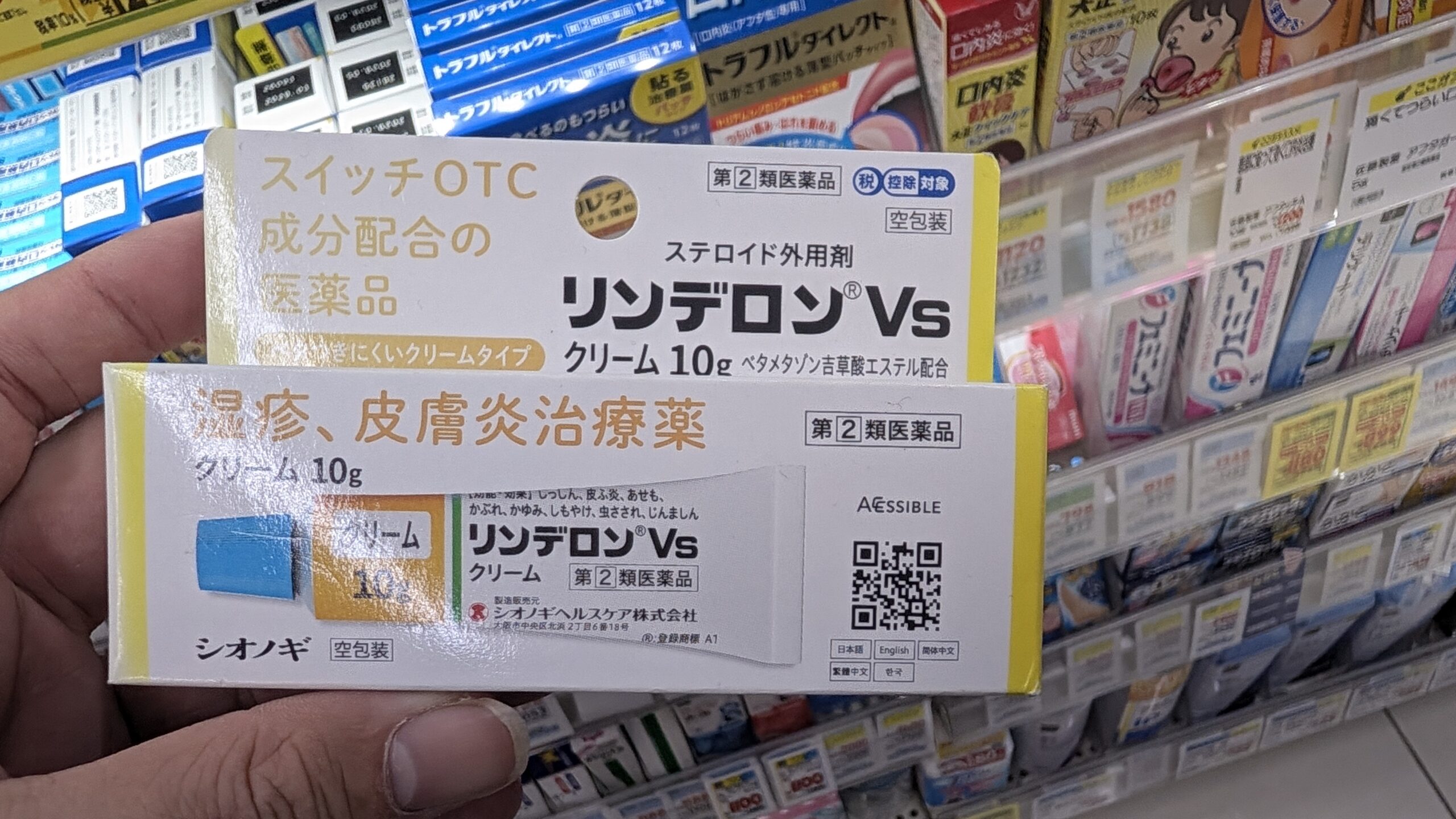 リンデロンVsクリーム10gの店頭展示包装。空包装を本人撮影